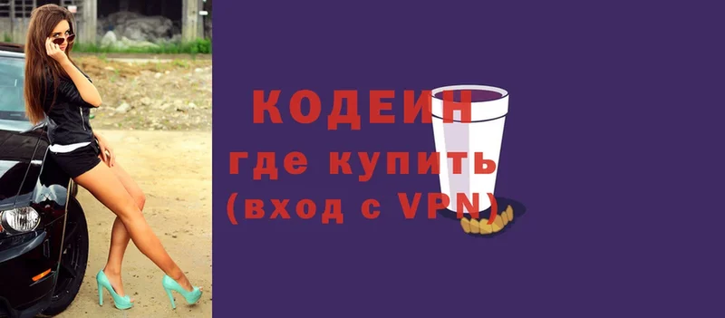 мега ссылка  дарнет шоп  Гулькевичи  дарк нет состав  Кодеин Purple Drank 